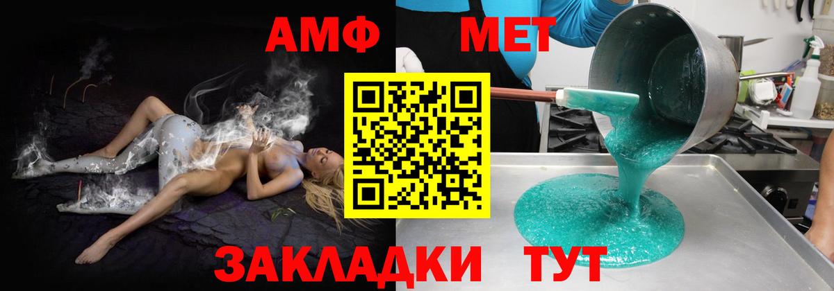 АМФ  Вход с VPN  Ржев  Амфетамин Premium 