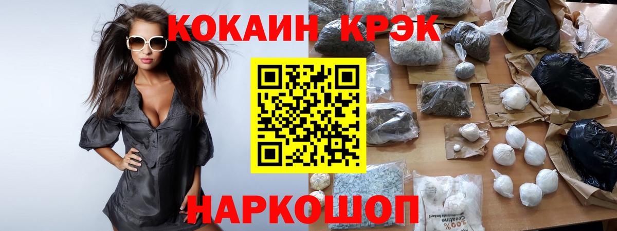 КОКАИН Эквадор Ржев