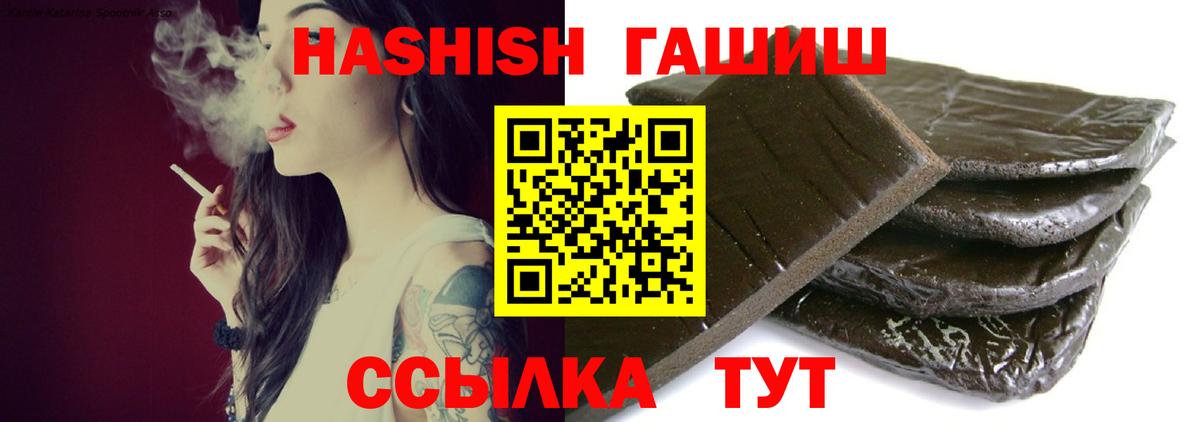 Гашиш  ГАШ гарик  Ржев  Вход с VPN  ГАШИШ гарик 