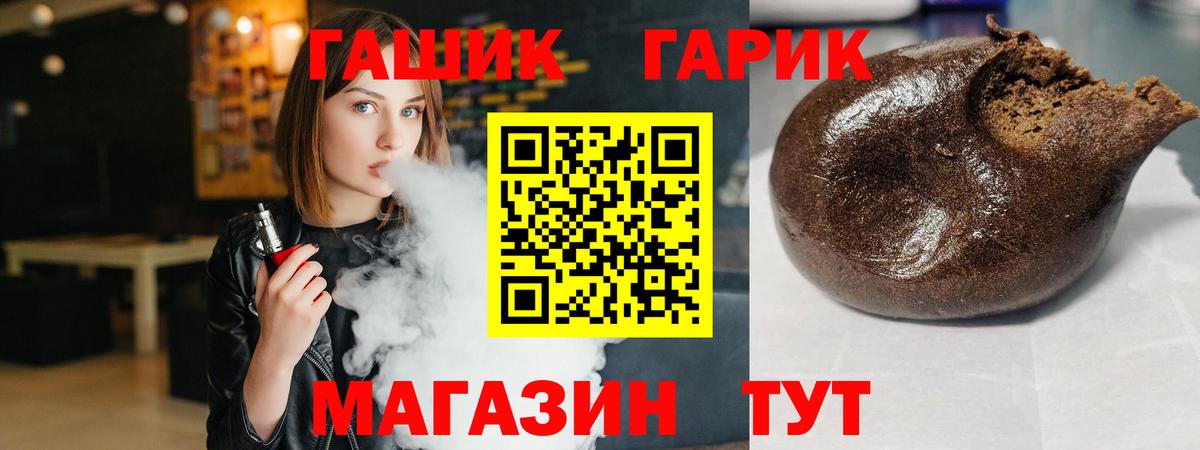 Гашиш убойный Ржев