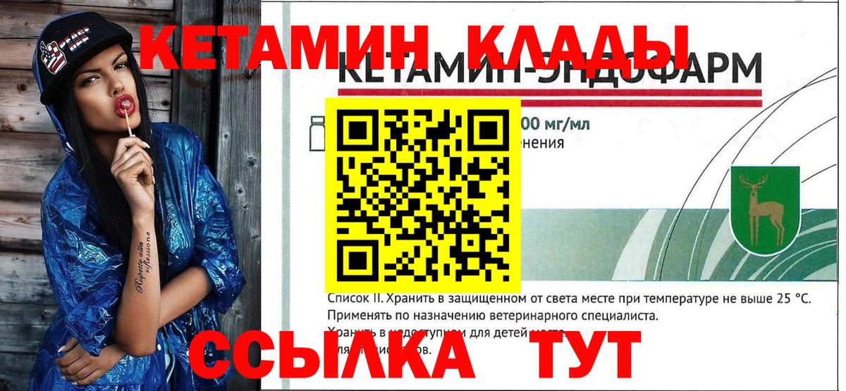 КЕТАМИН ketamine  Вход с VPN  КЕТАМИН ketamine  Ржев 