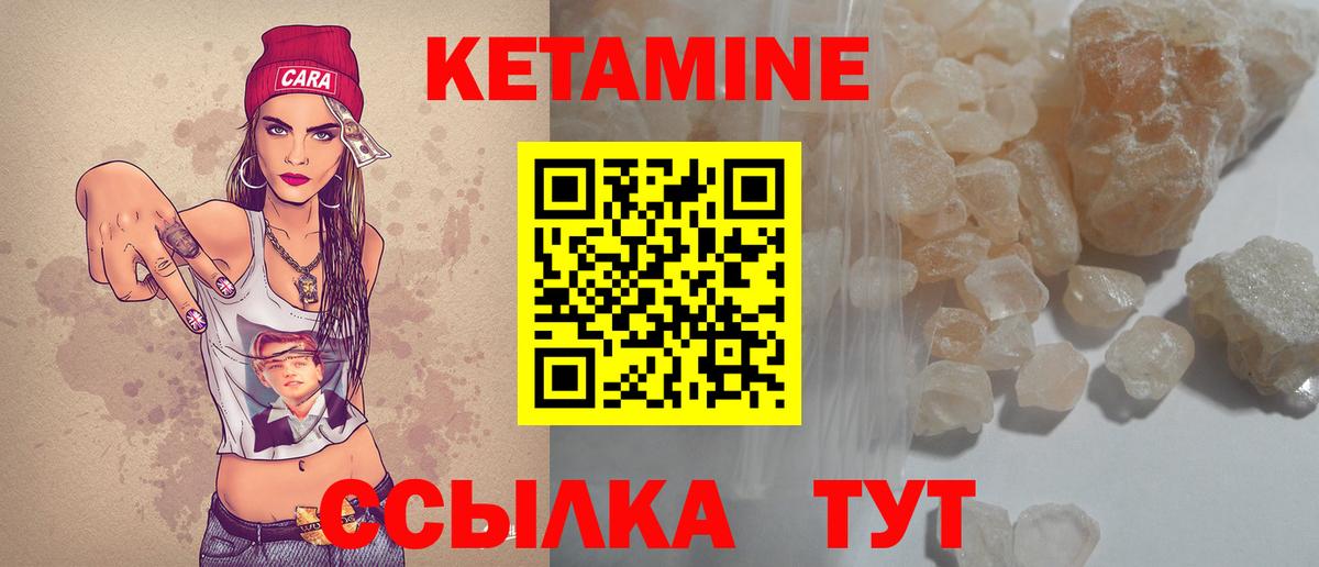 Кетамин VHQ Ржев