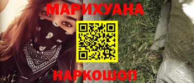 каннабис Будённовск