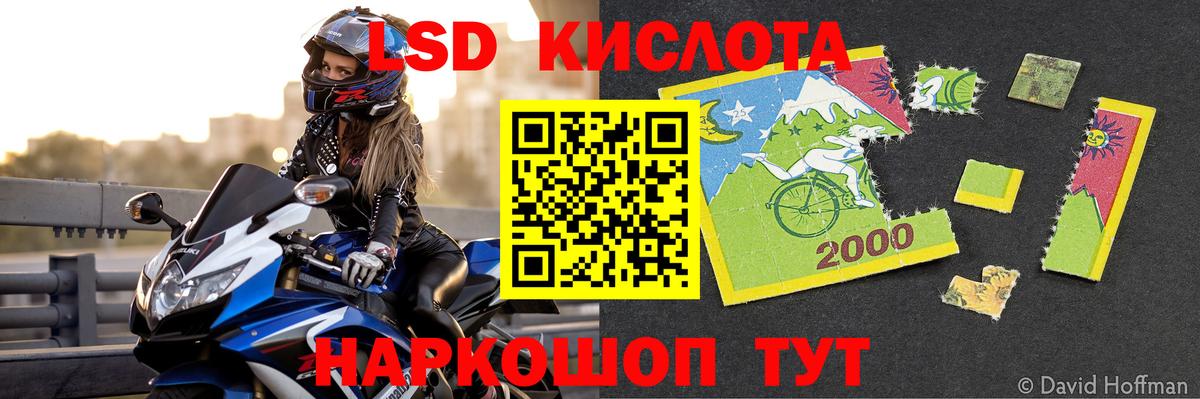 ЛСД экстази  ЛСД экстази кислота  Вход с VPN  Ржев 