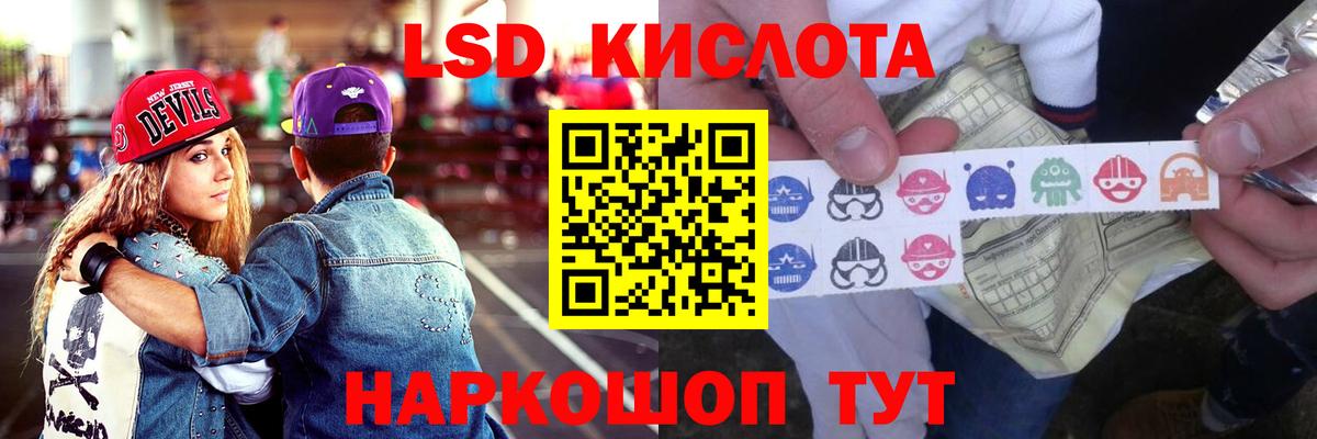 Лсд 25 экстази ecstasy Ржев