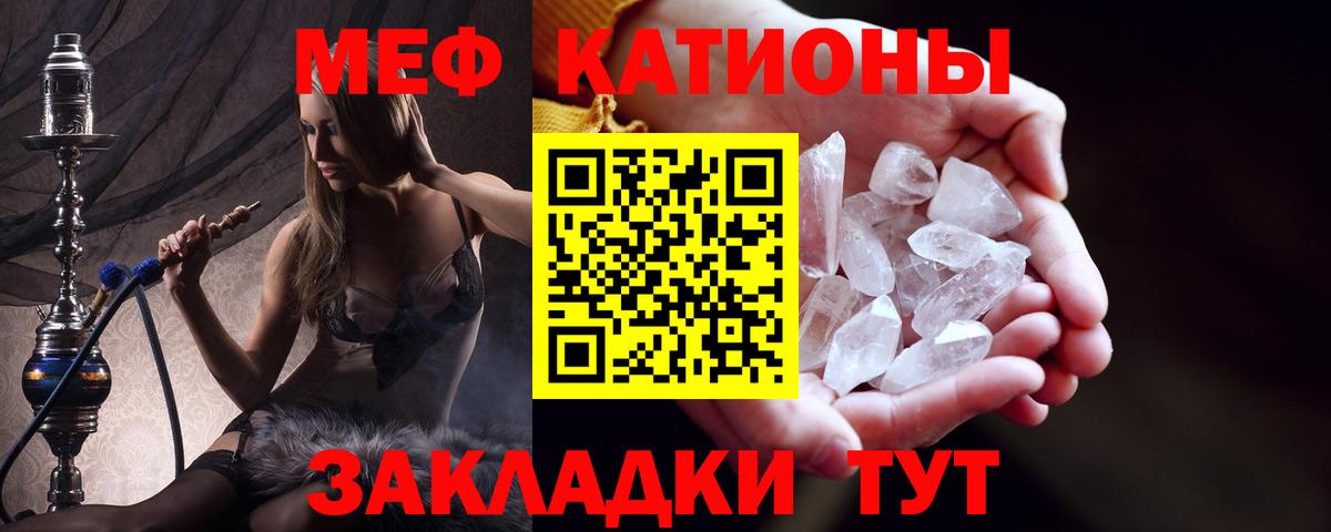 Меф Ржев