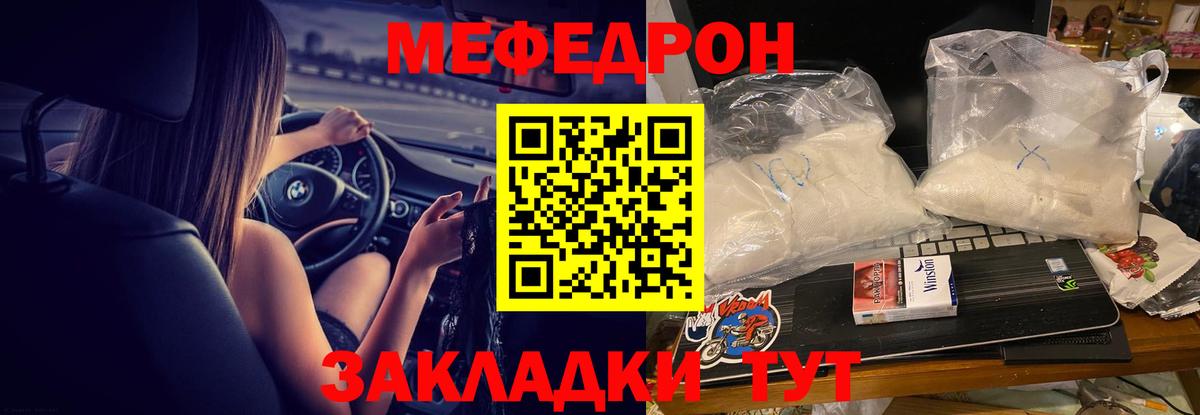 Мефедрон 4 MMC  МЯУ-МЯУ кристаллы  Ржев  Меф  Вход с VPN 