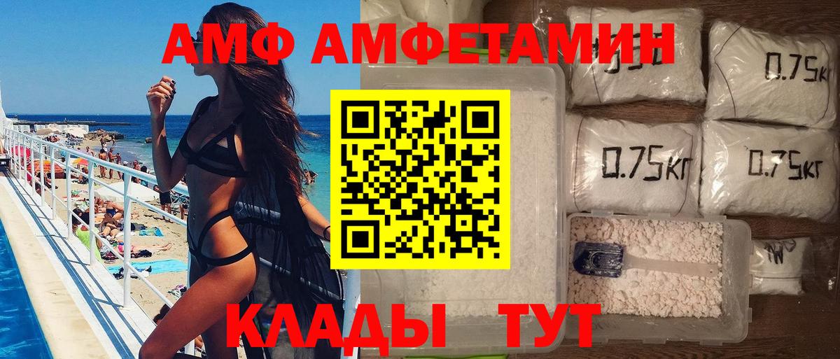 МЕТАМФЕТАМИН мет Ржев