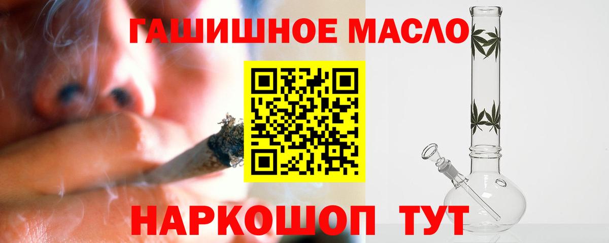 ТГК гашишное масло Ржев